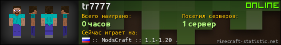 Юзербар 560x90 для tr7777