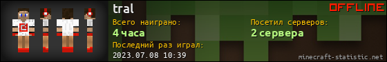 Юзербар 560x90 для tral
