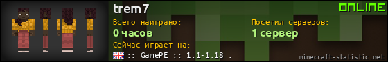 Юзербар 560x90 для trem7
