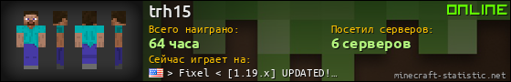 Юзербар 560x90 для trh15