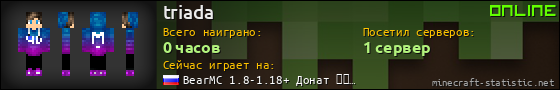 Юзербар 560x90 для triada