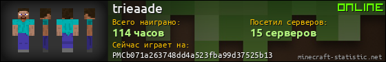 Юзербар 560x90 для trieaade