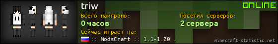Юзербар 560x90 для triw