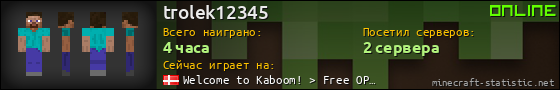 Юзербар 560x90 для trolek12345