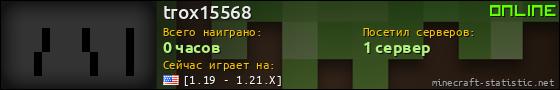 Юзербар 560x90 для trox15568