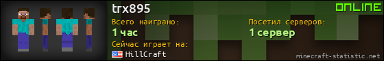 Юзербар 560x90 для trx895