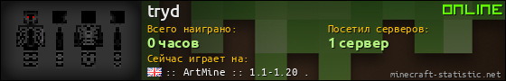 Юзербар 560x90 для tryd