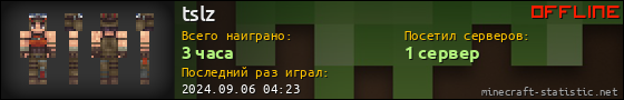 Юзербар 560x90 для tslz