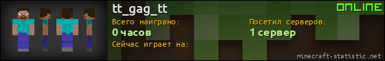 Юзербар 560x90 для tt_gag_tt