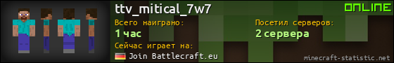 Юзербар 560x90 для ttv_mitical_7w7