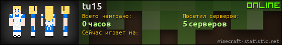 Юзербар 560x90 для tu15