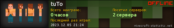 Юзербар 560x90 для tuTo
