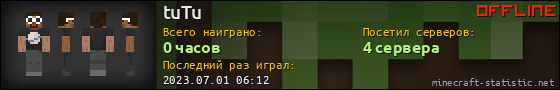 Юзербар 560x90 для tuTu