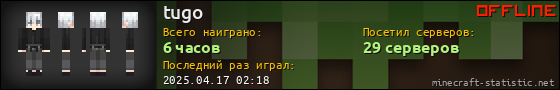 Юзербар 560x90 для tugo