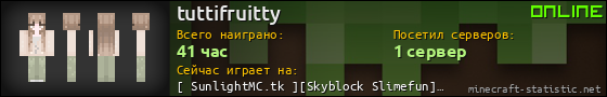 Юзербар 560x90 для tuttifruitty