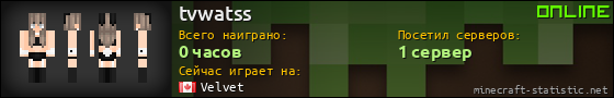 Юзербар 560x90 для tvwatss