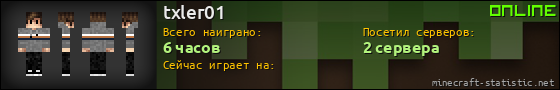 Юзербар 560x90 для txler01