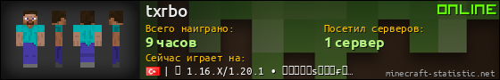 Юзербар 560x90 для txrbo