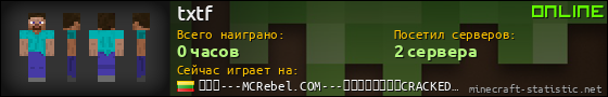 Юзербар 560x90 для txtf