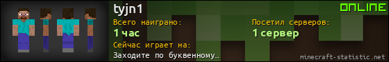 Юзербар 560x90 для tyjn1