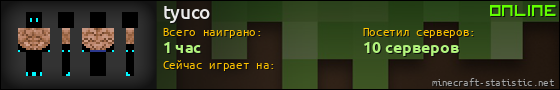 Юзербар 560x90 для tyuco