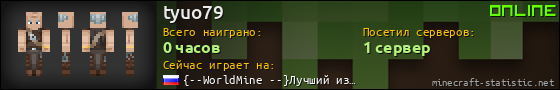 Юзербар 560x90 для tyuo79