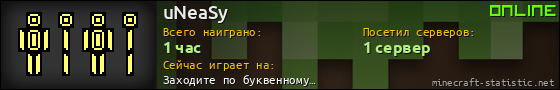Юзербар 560x90 для uNeaSy