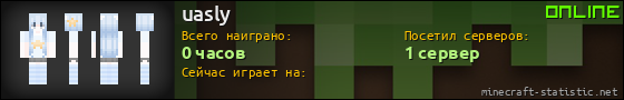 Юзербар 560x90 для uasly