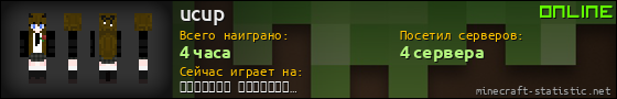 Юзербар 560x90 для ucup
