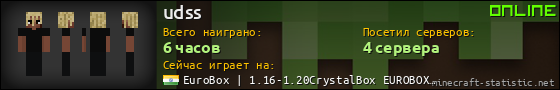 Юзербар 560x90 для udss