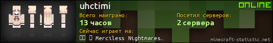 Юзербар 560x90 для uhctimi