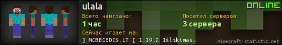 Юзербар 560x90 для ulala
