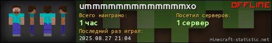 Юзербар 560x90 для ummmmmmmmmmmmmxo