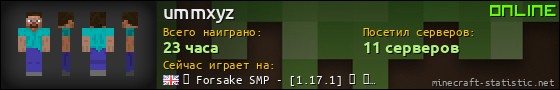 Юзербар 560x90 для ummxyz