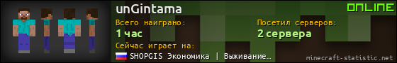 Юзербар 560x90 для unGintama