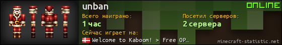 Юзербар 560x90 для unban