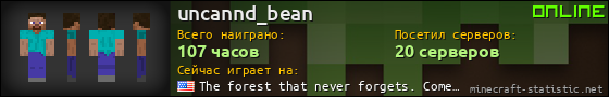 Юзербар 560x90 для uncannd_bean