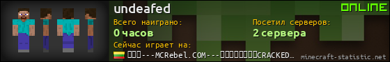 Юзербар 560x90 для undeafed