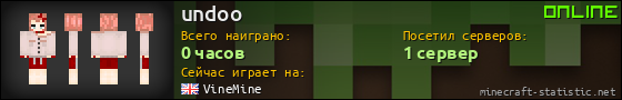 Юзербар 560x90 для undoo