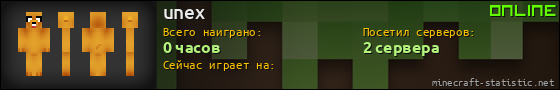 Юзербар 560x90 для unex