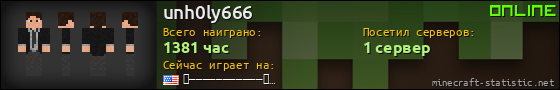 Юзербар 560x90 для unh0ly666