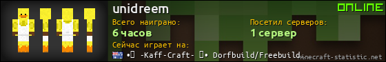 Юзербар 560x90 для unidreem