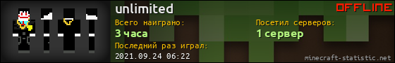 Юзербар 560x90 для unlimited