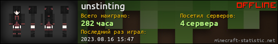 Юзербар 560x90 для unstinting