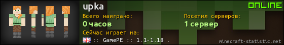Юзербар 560x90 для upka