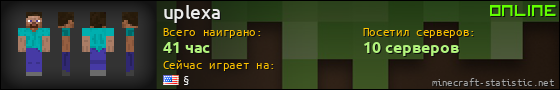 Юзербар 560x90 для uplexa