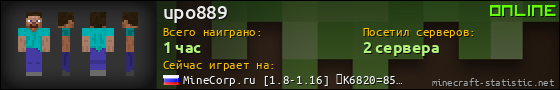 Юзербар 560x90 для upo889