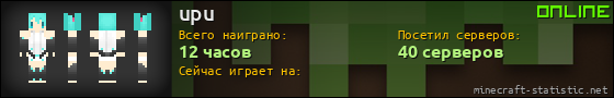 Юзербар 560x90 для upu