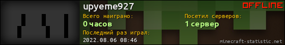 Юзербар 560x90 для upyeme927
