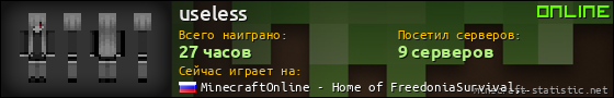 Юзербар 560x90 для useless